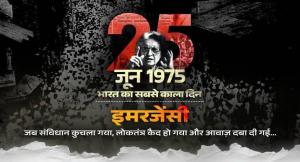 इमरजेंसी की कहानी: 'न खाता न बही-जो छोटे गांधी कहें वही सही', जब प्रधानमंत्री आवास में कैद रहा भारतीय लोकतंत्र